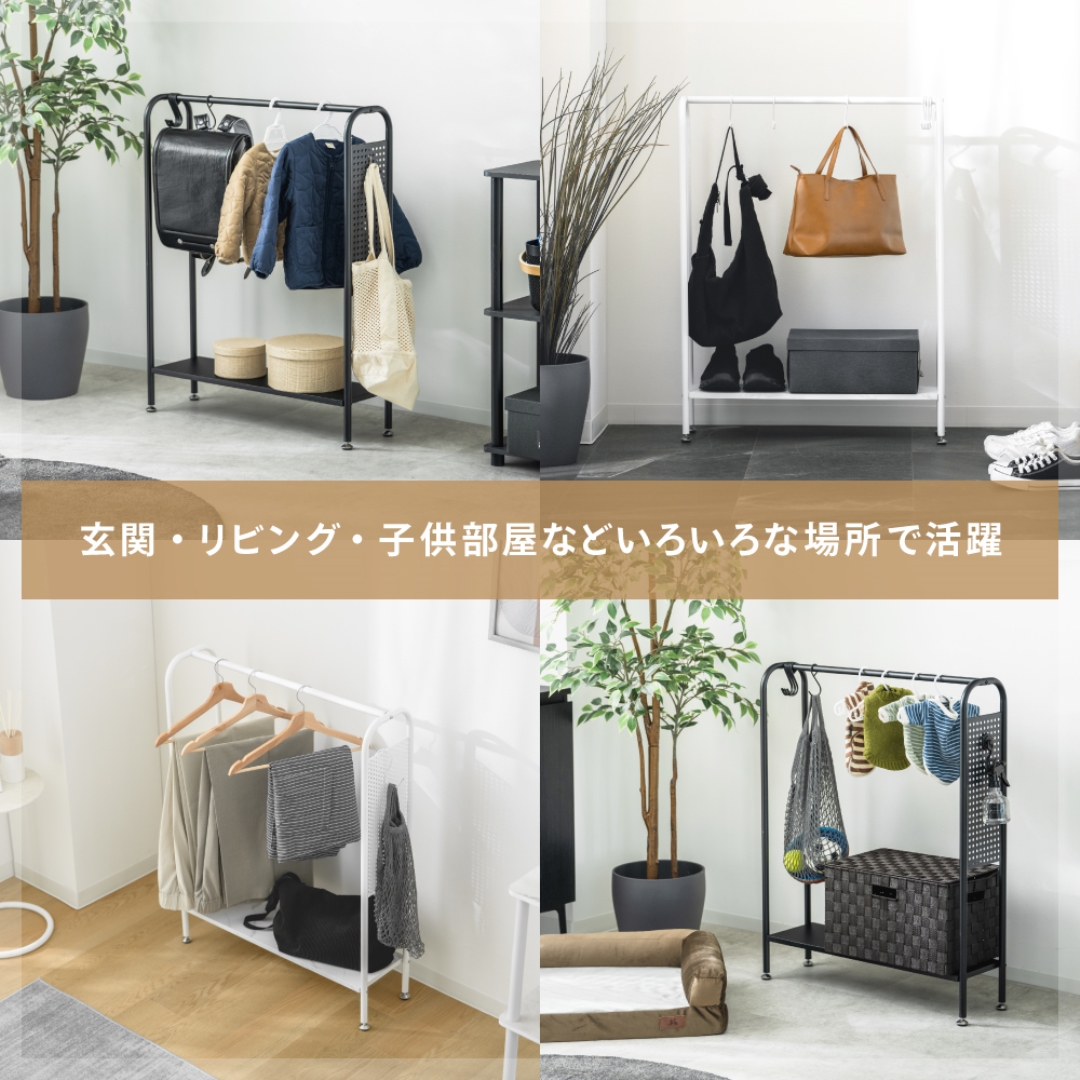 エントランスマルチラック WH