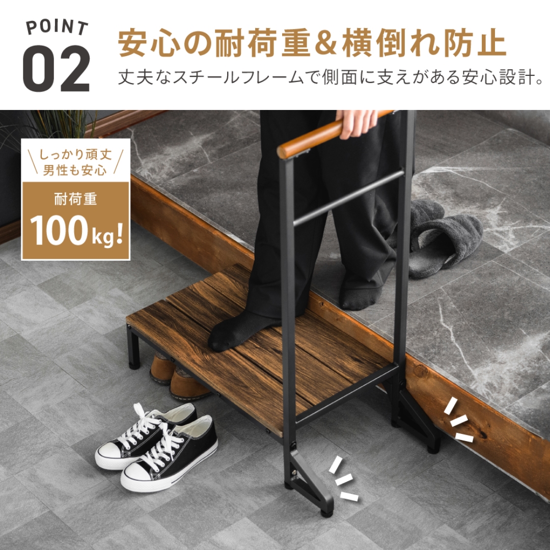 ヴィンテージ調 手すり付連結できるステップ台