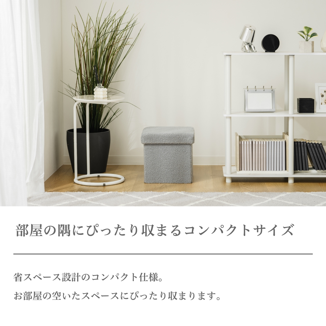 コンパクト収納スツール