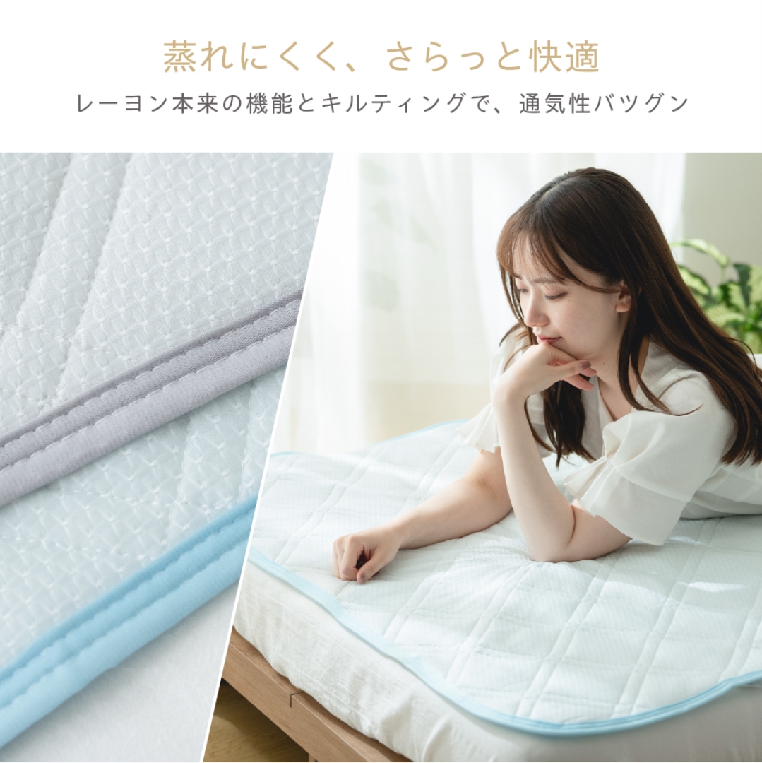くしゅくしゅ冷感敷パッドシングル
