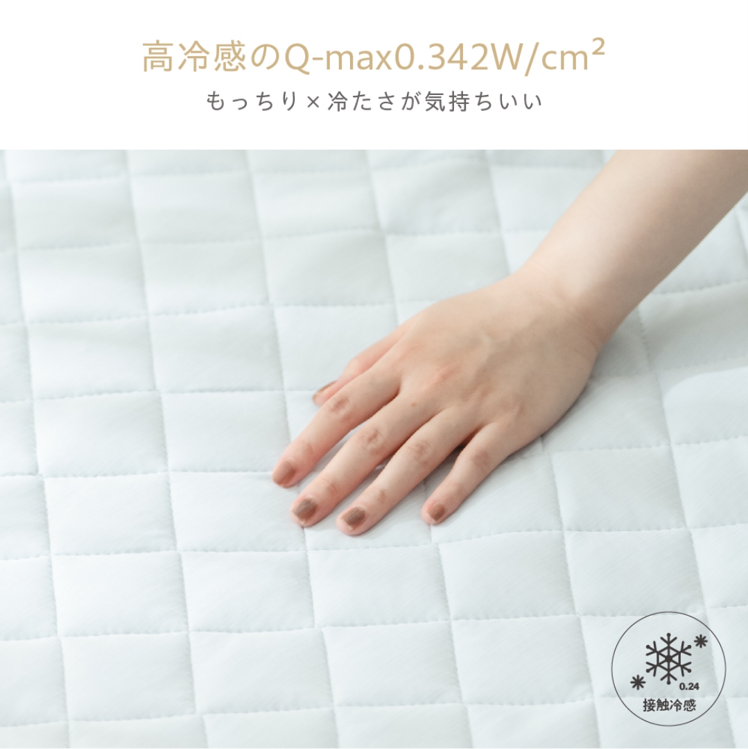 やわもち高冷感敷パッドダブル