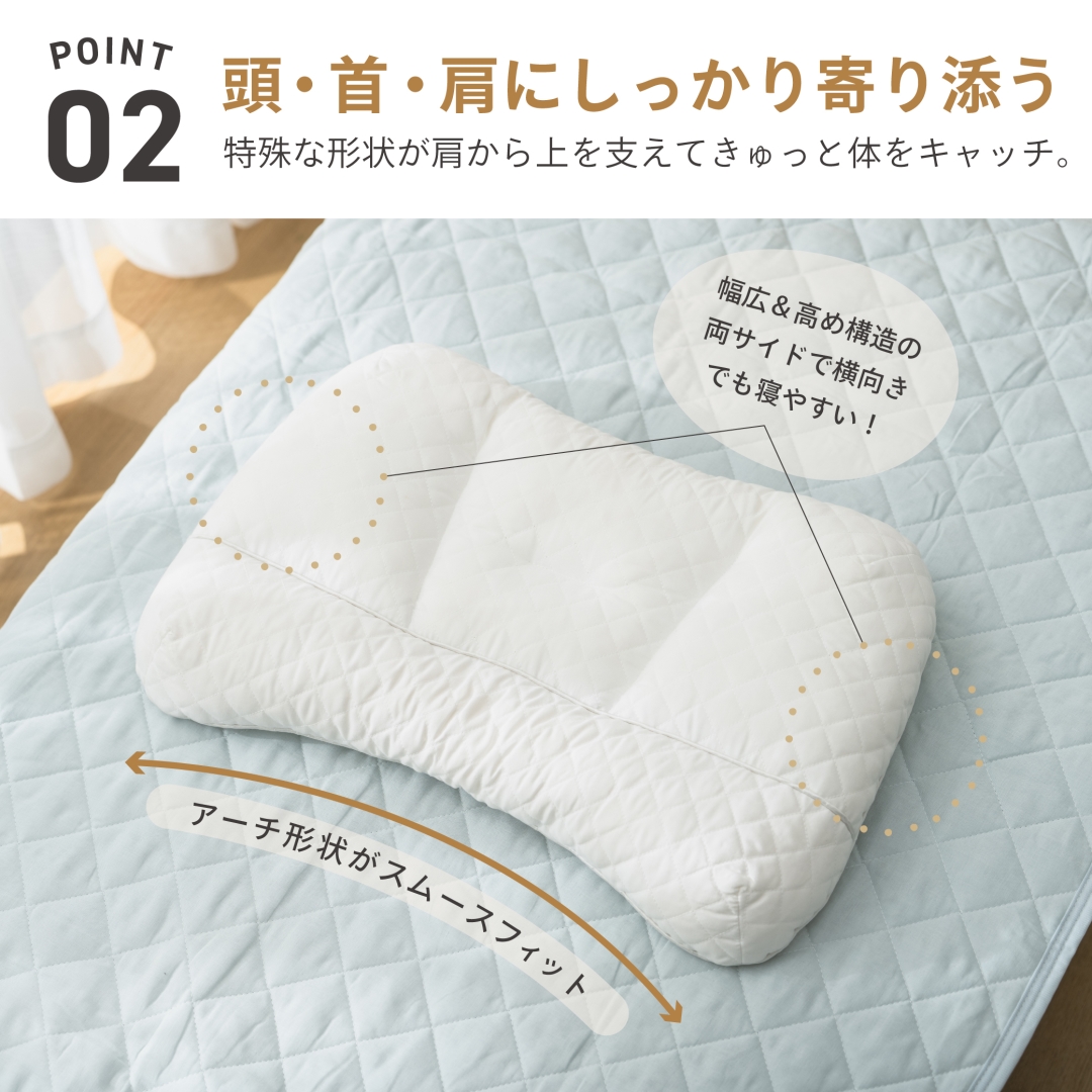 ばりフィット枕