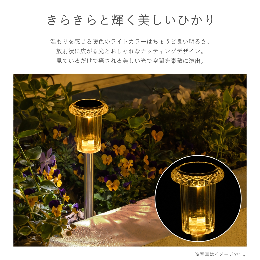 ジュエルソーラーライト