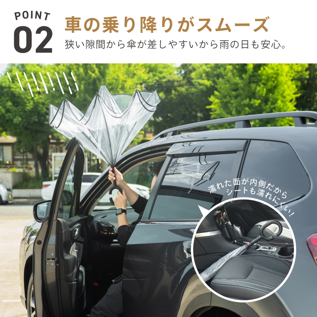 逆さビニル傘