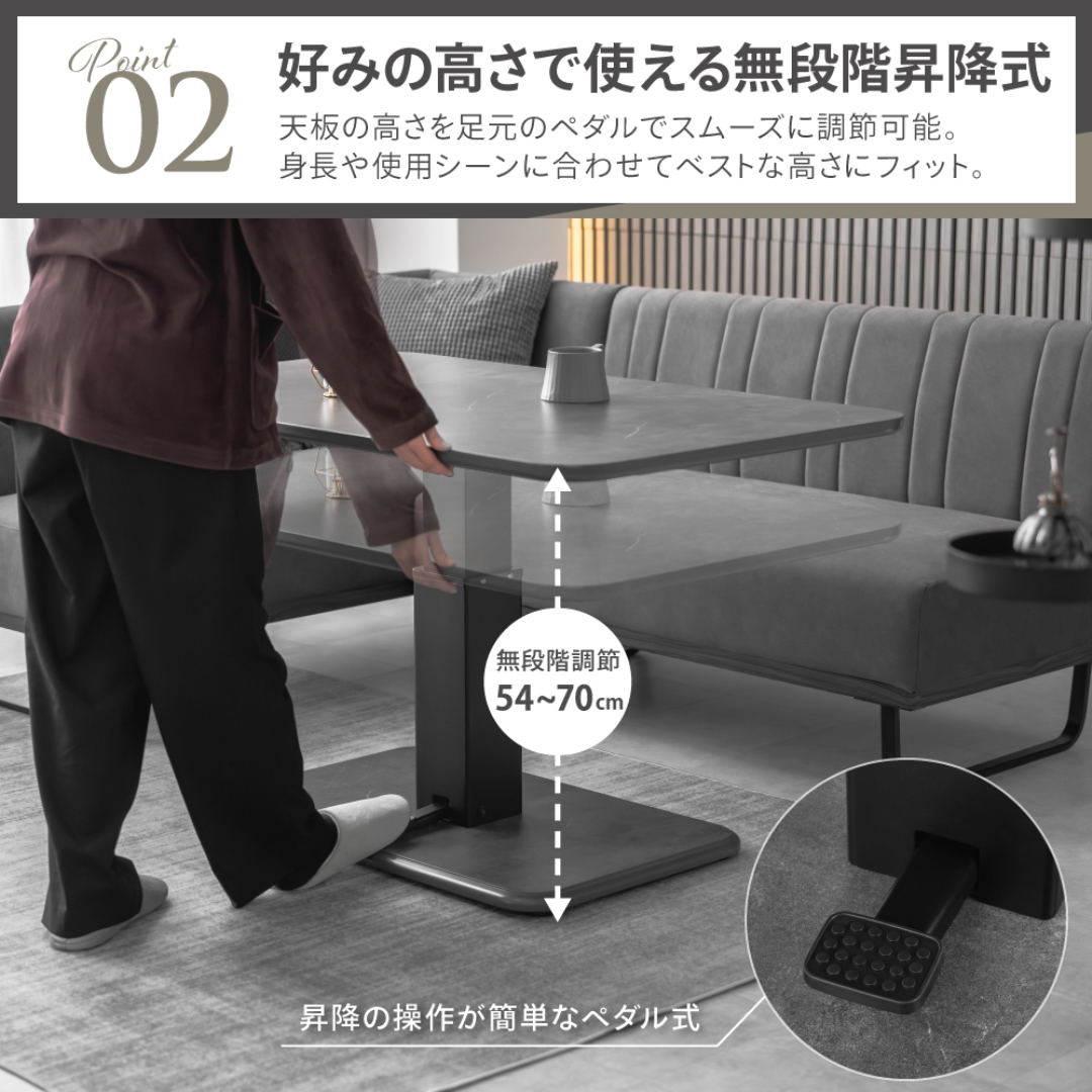 昇降式センターテーブル