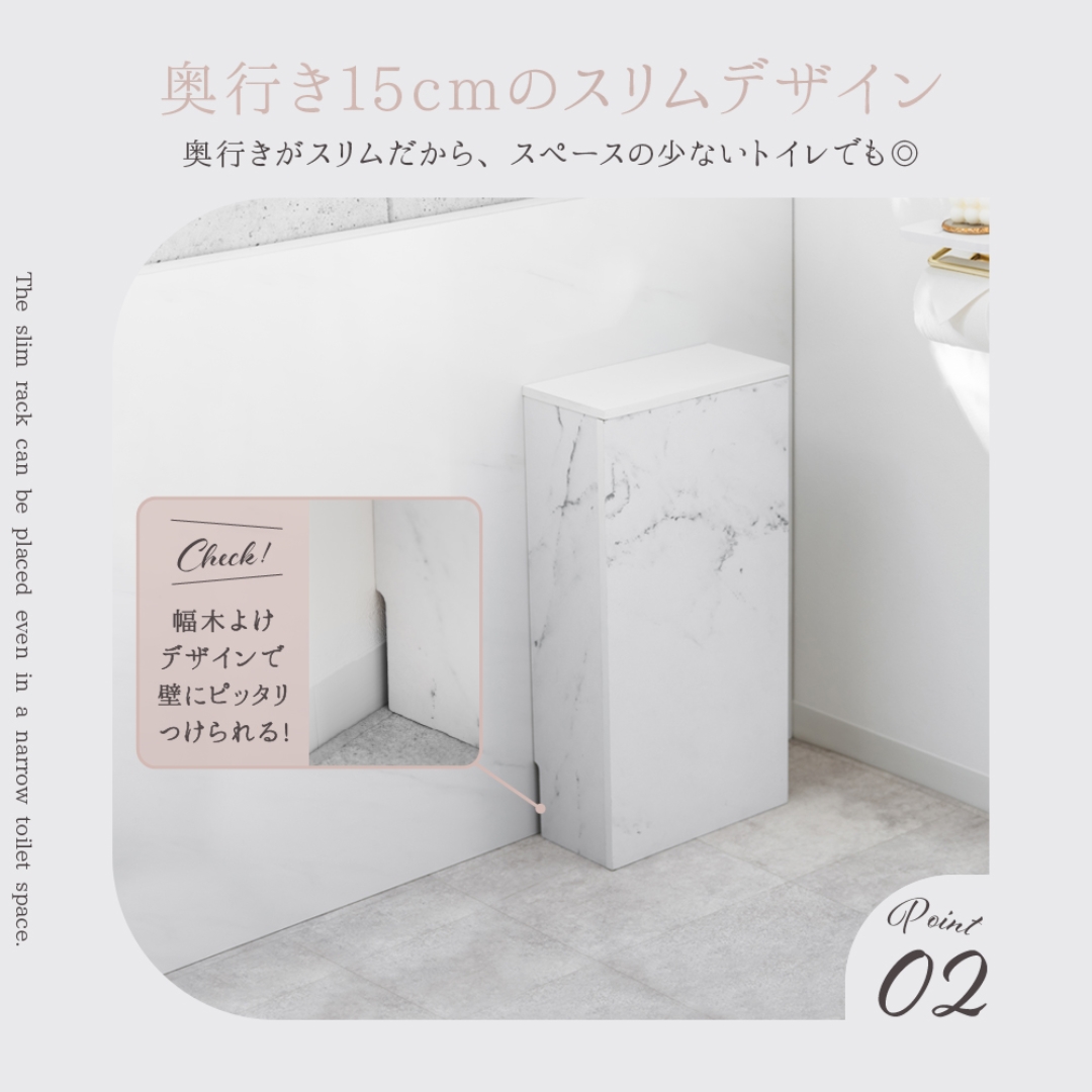エレガント トイレ収納ラック スリム