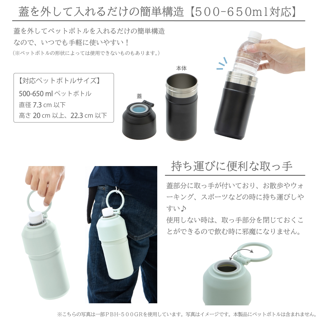 500-650ML対応ペットボトルホルダーBK