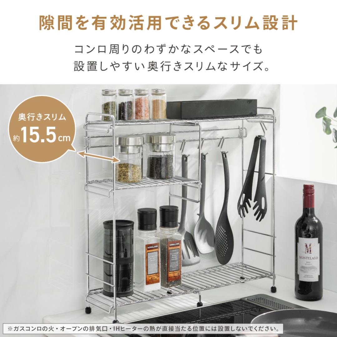 コンロ横ラック