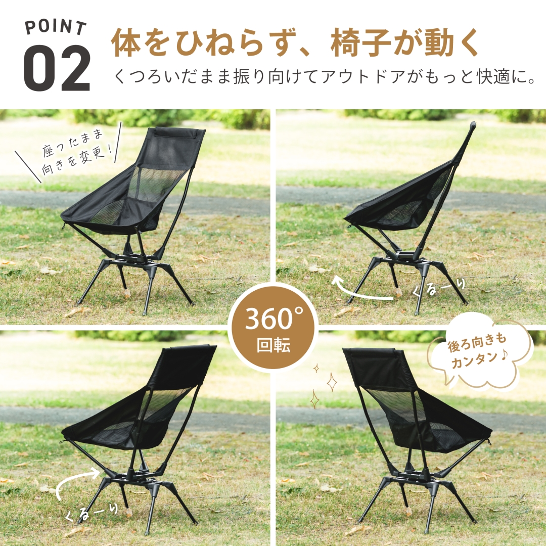ハイバックローテートチェア