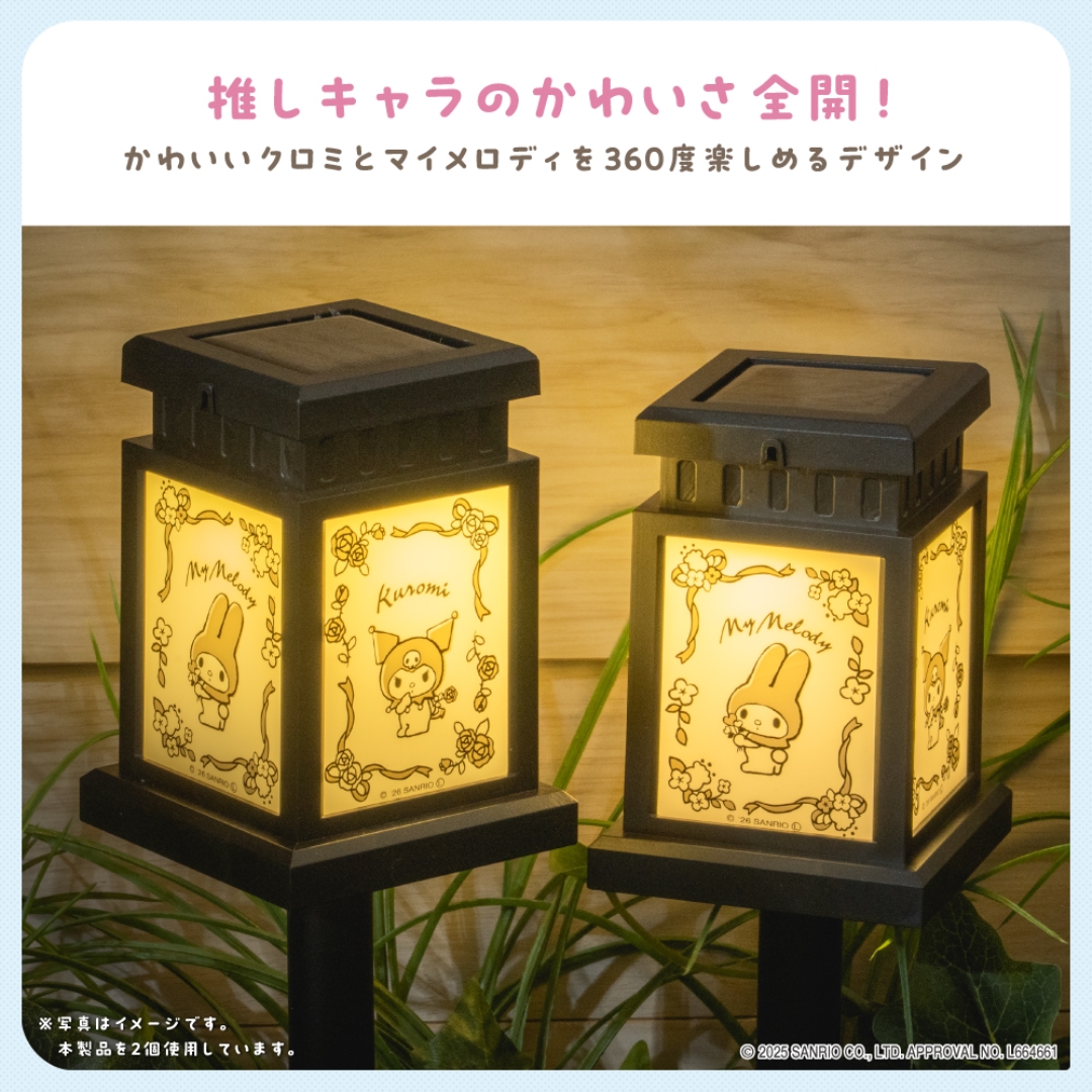 ソーラーライト