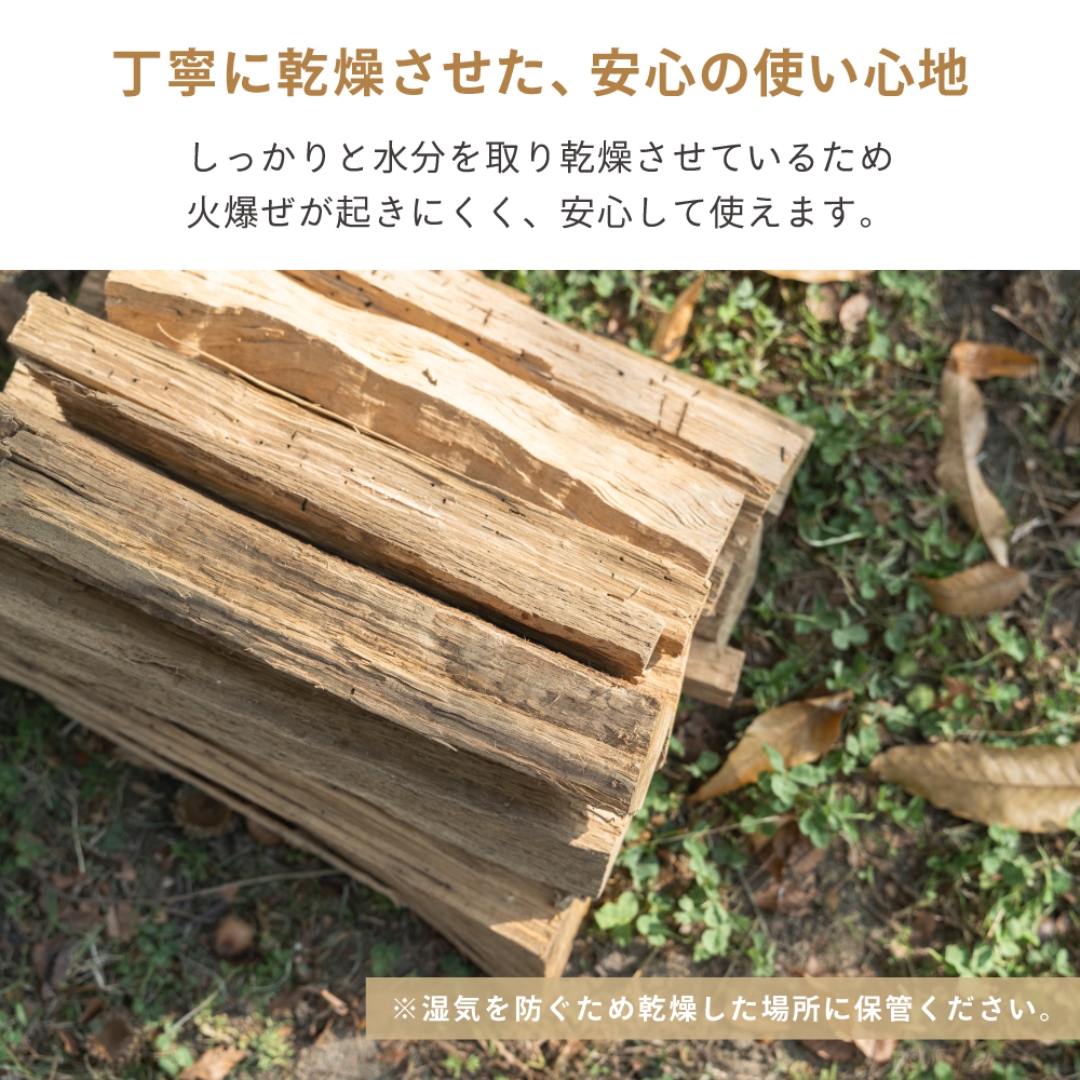 国産広葉樹薪 箱入り