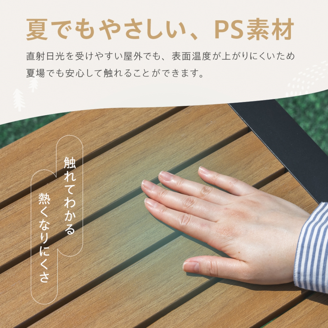 ウッド調アルミベンチ