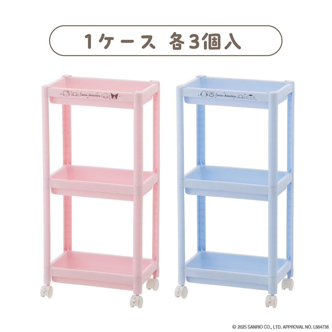 3段マルチキャスターワゴン