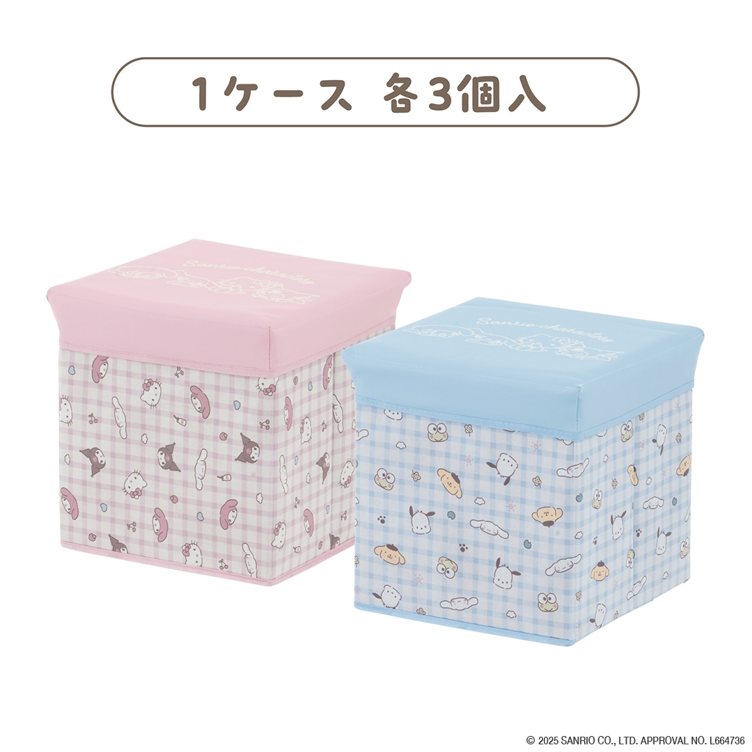 収納スツール アソート