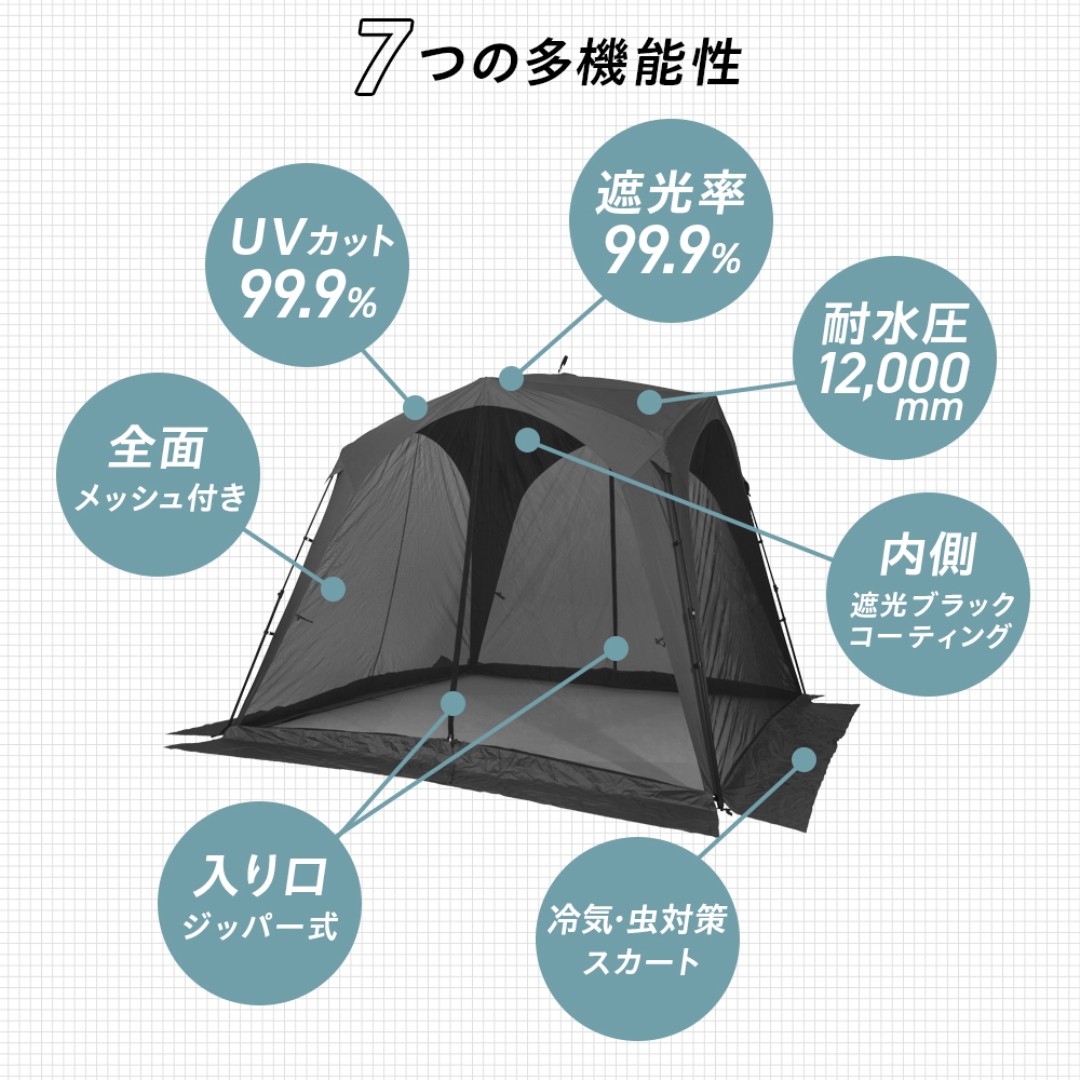 メッシュ付きワンタッチタープ