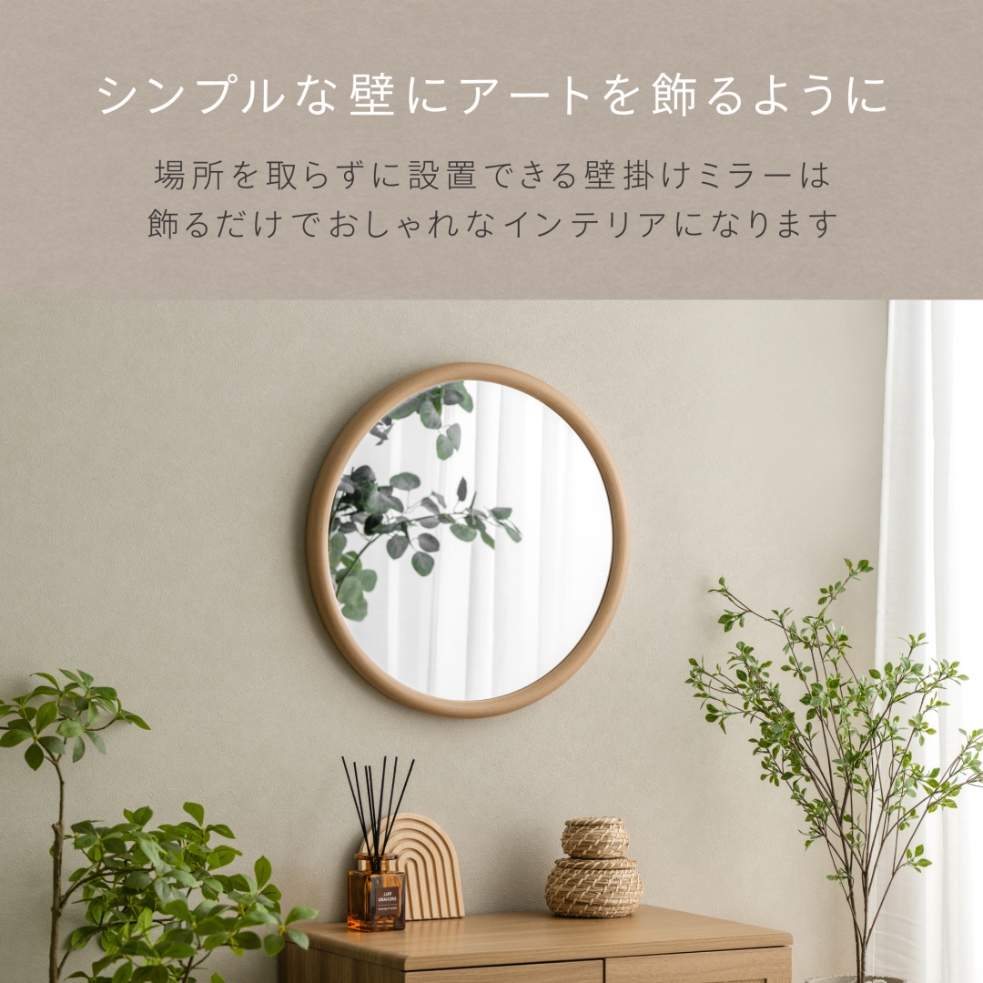 ウォールミラー丸型 チャーリー