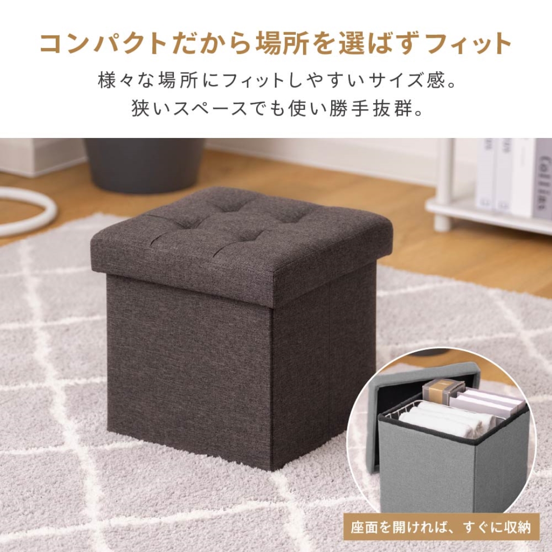 コンパクト収納スツール
