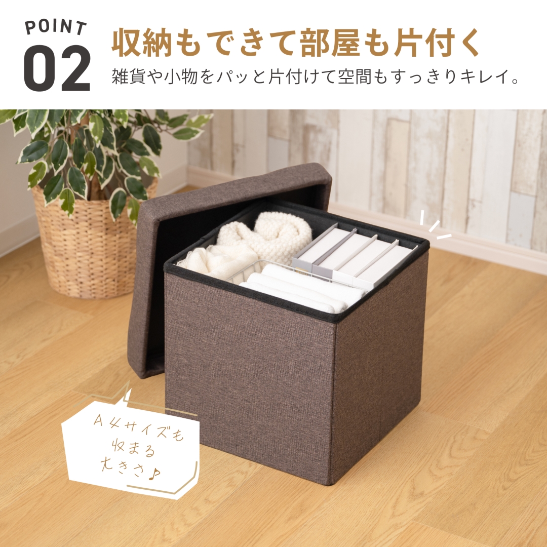 デザイン収納スツール