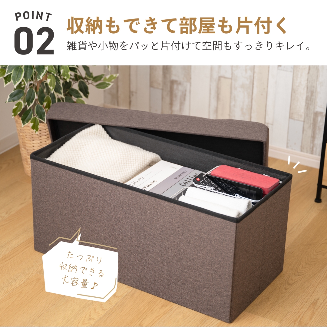 デザイン収納スツール ワイド