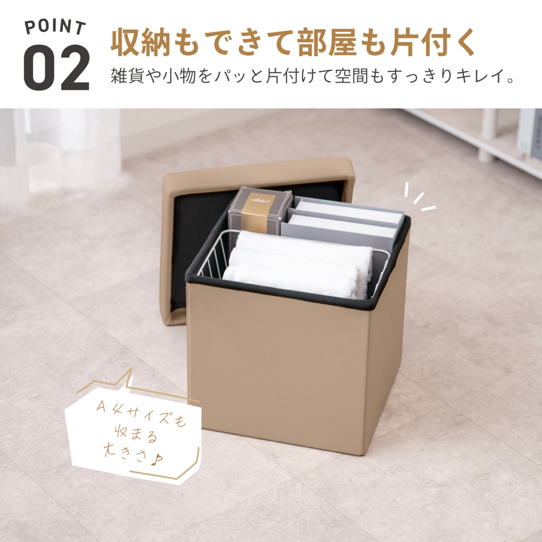 レザー調 コンパクト収納スツール