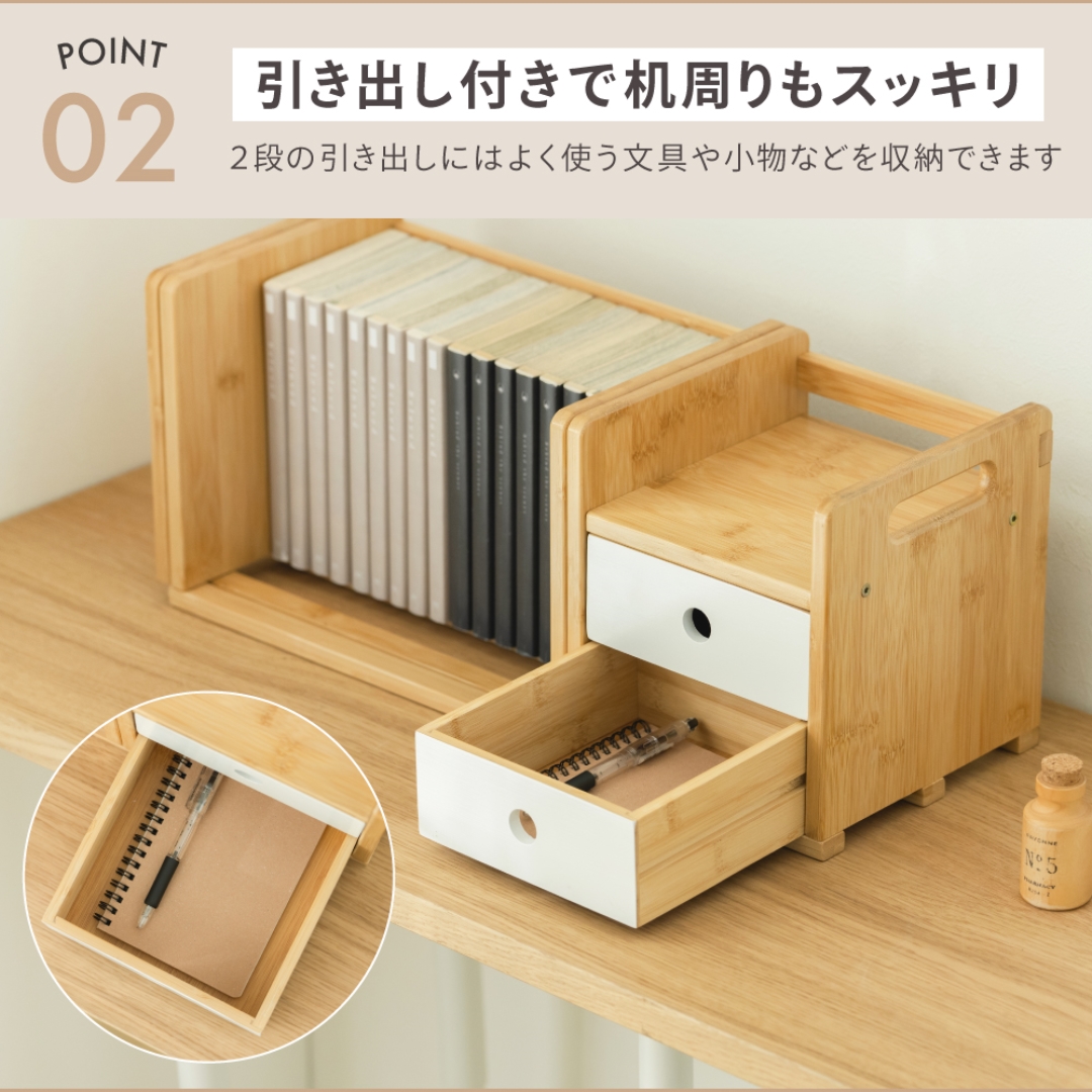 BOX付き伸縮ブックスタンド