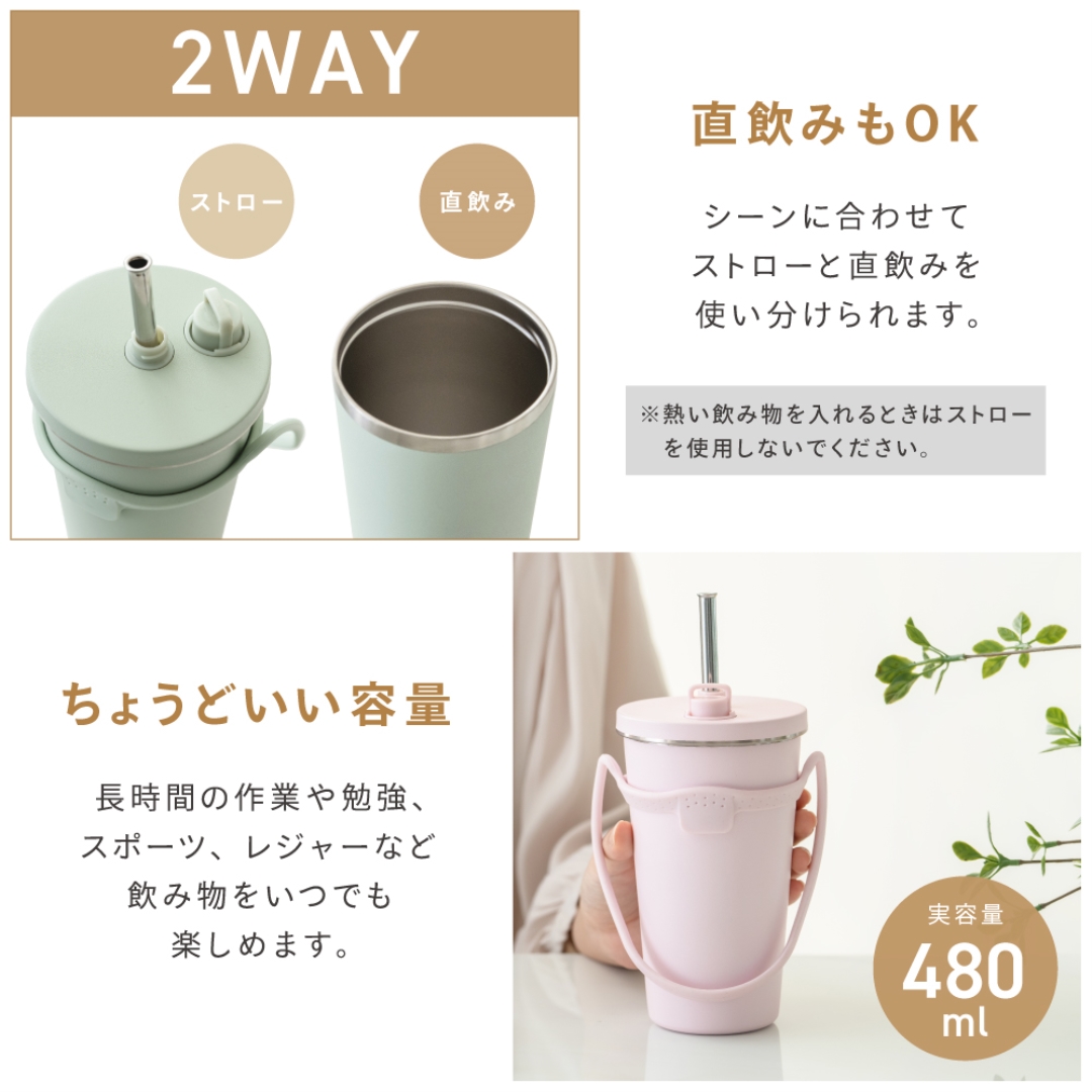 ストロータンブラー 480ml GR ホルダー付き