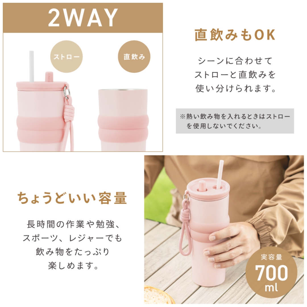 ストロータンブラー 700ml BK