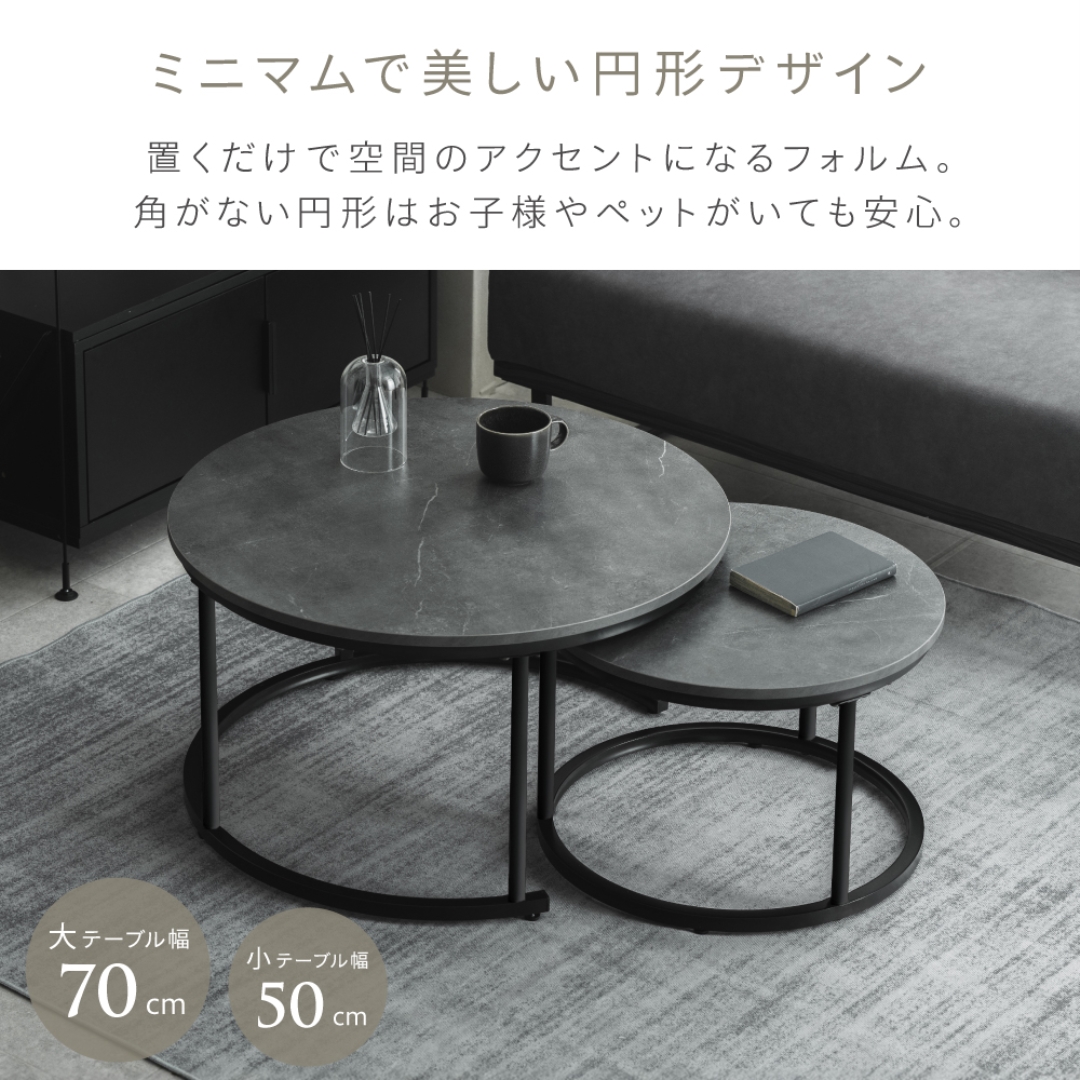 ネストテーブル70BK