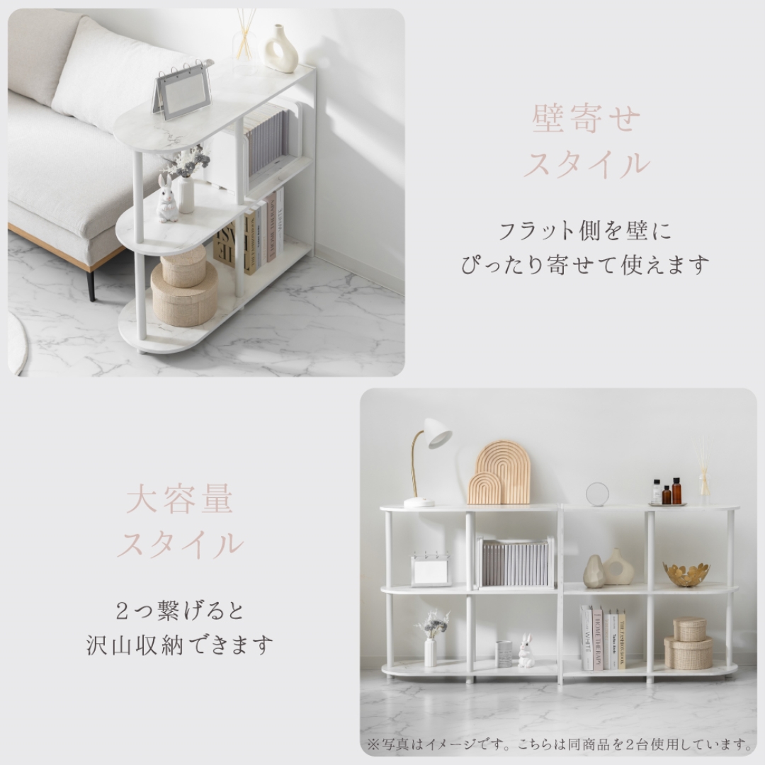 オープンラック3段 半楕円形