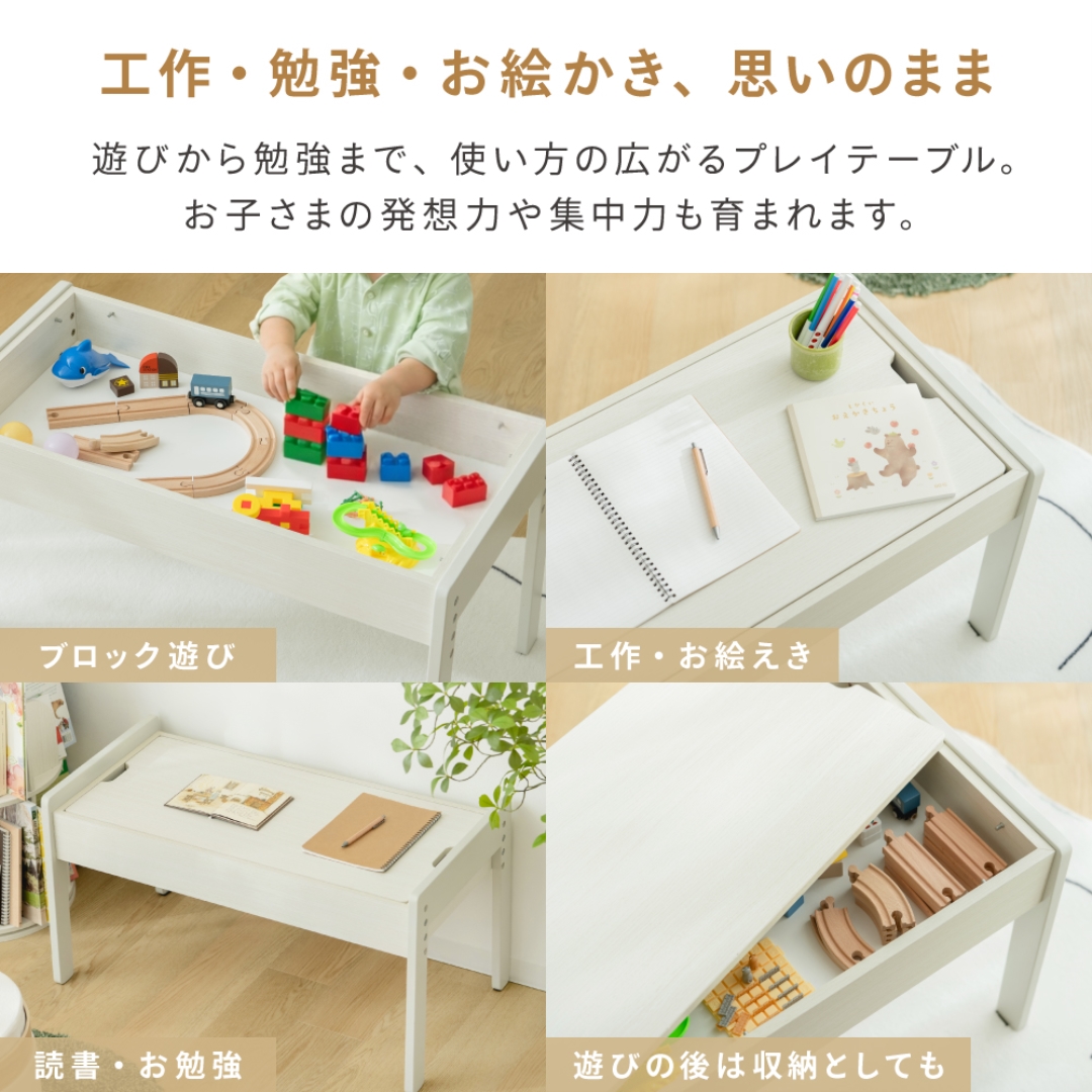 キッズプレイテーブル