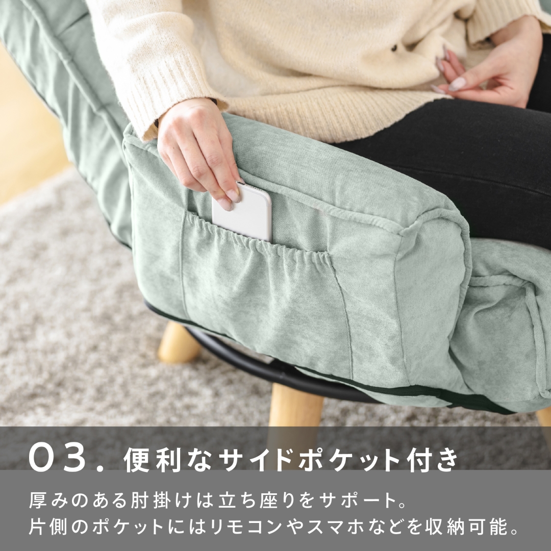回転式リビングチェア PI