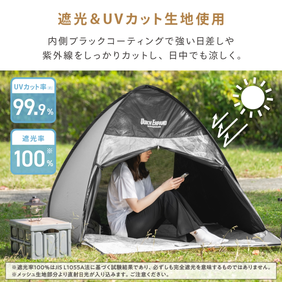 クイックエクスパンドサンシェード 150 メッシュ