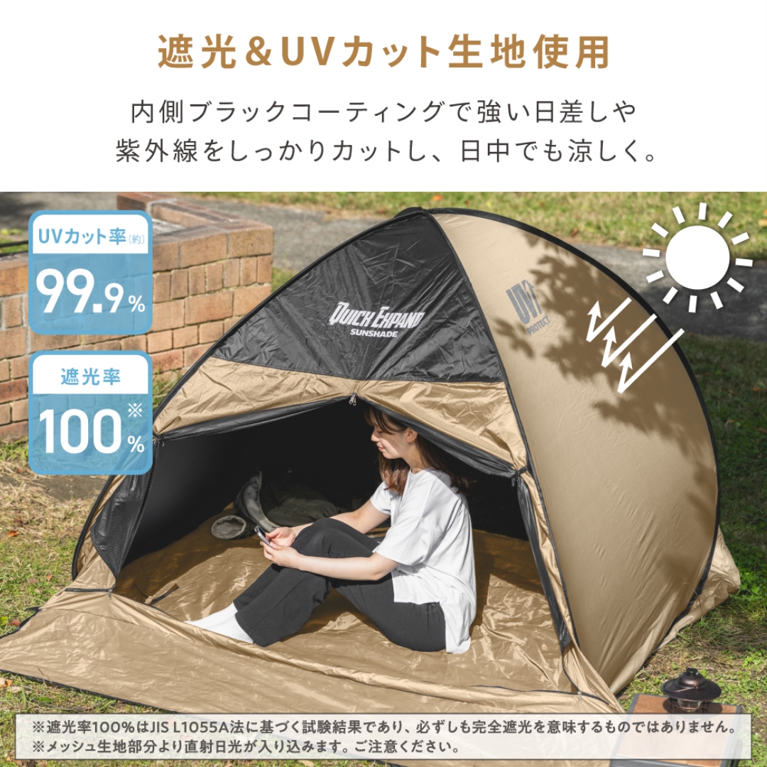 クイックエクスパンドサンシェード 200 メッシュ