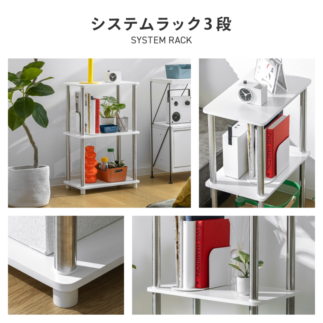 システムラック3段WH