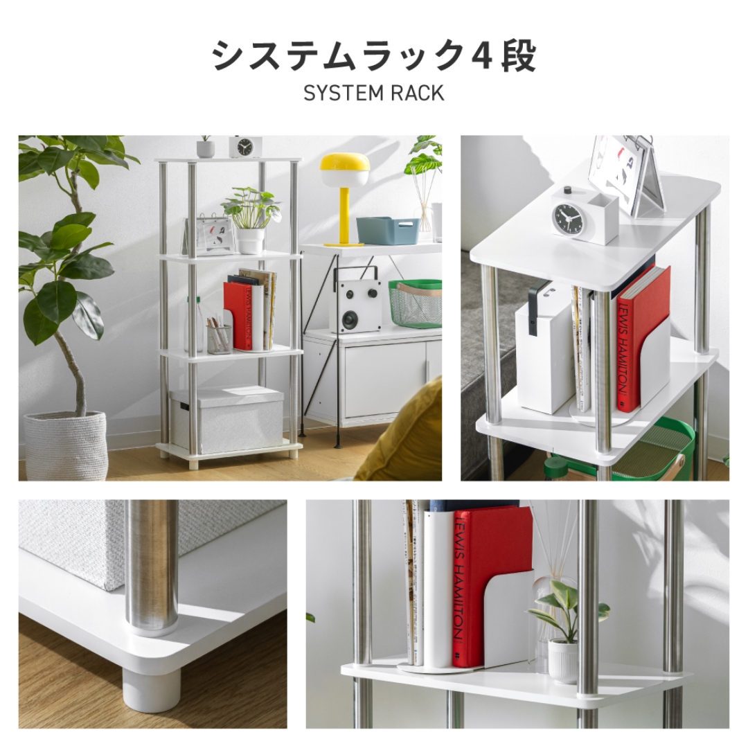 システムラック4段WH