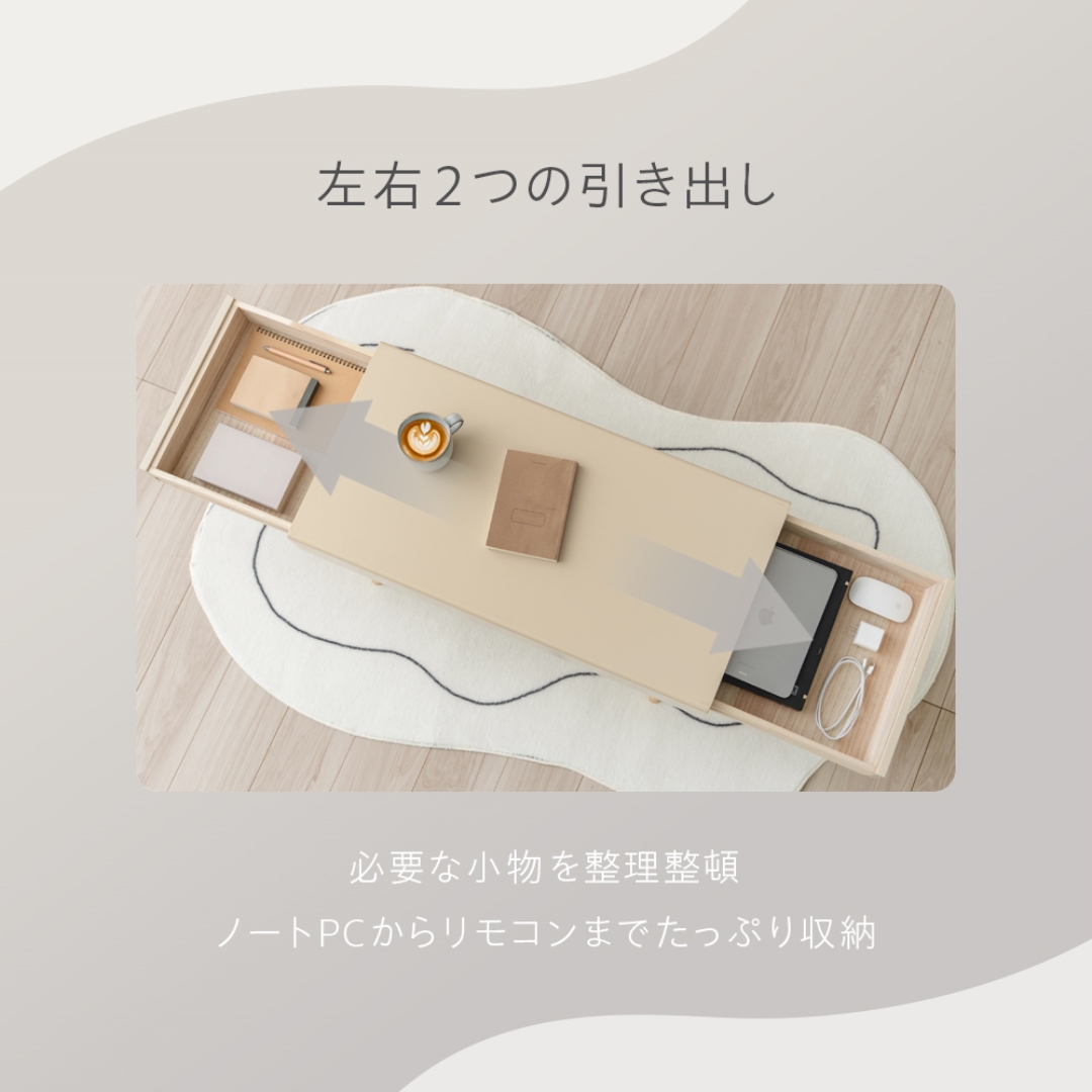 横開き収納テーブル スノア