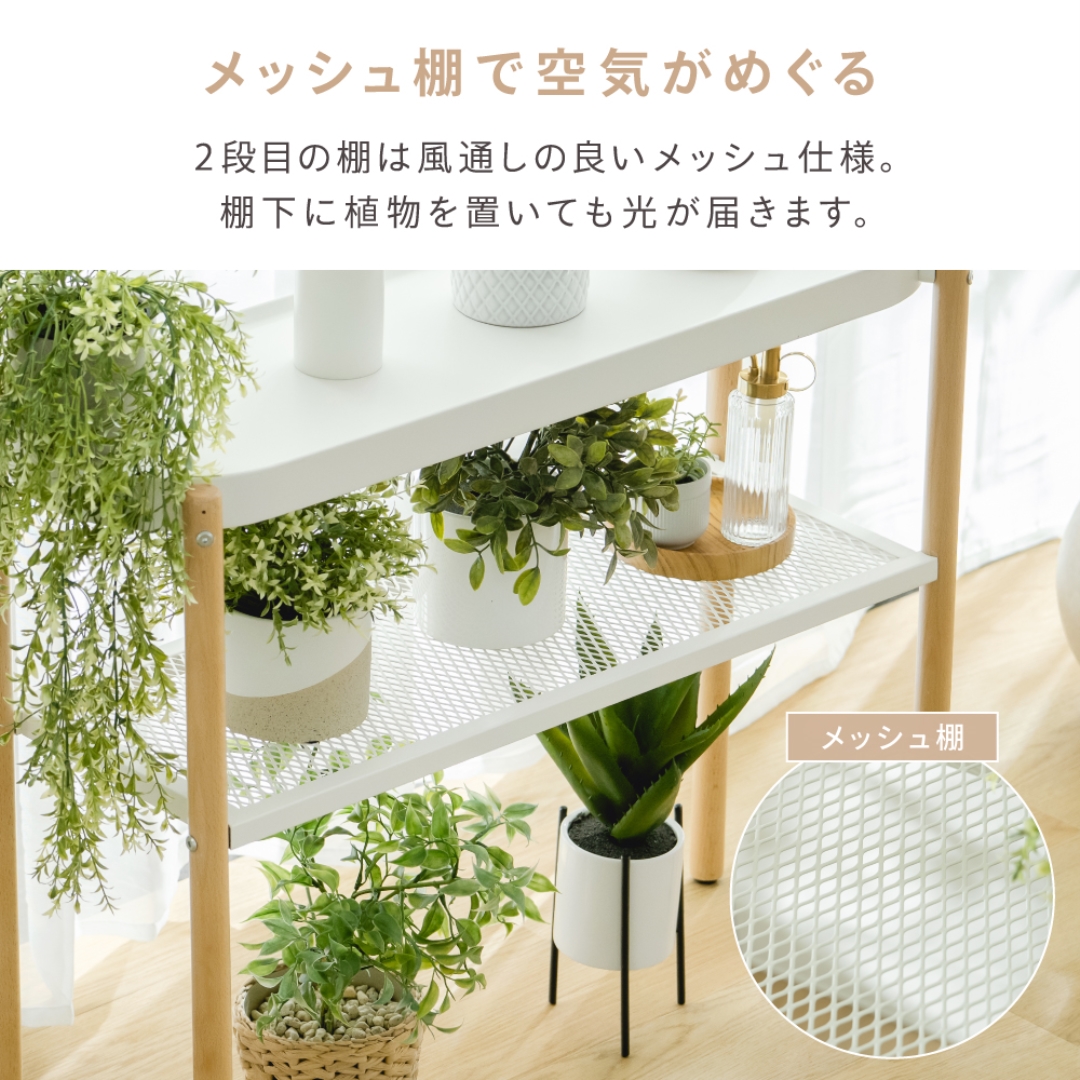 プランタースタンド ワイド