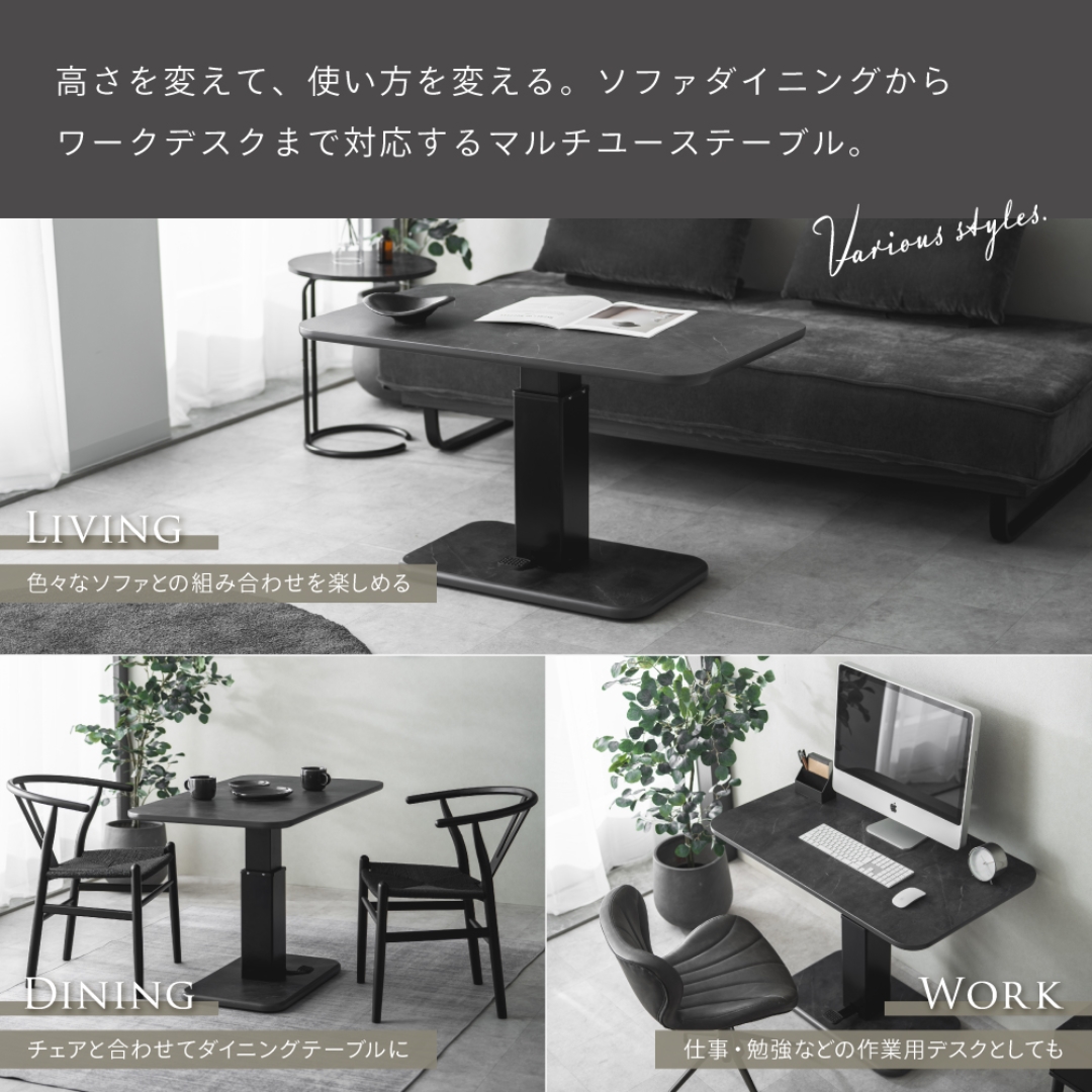 昇降式センターテーブル100