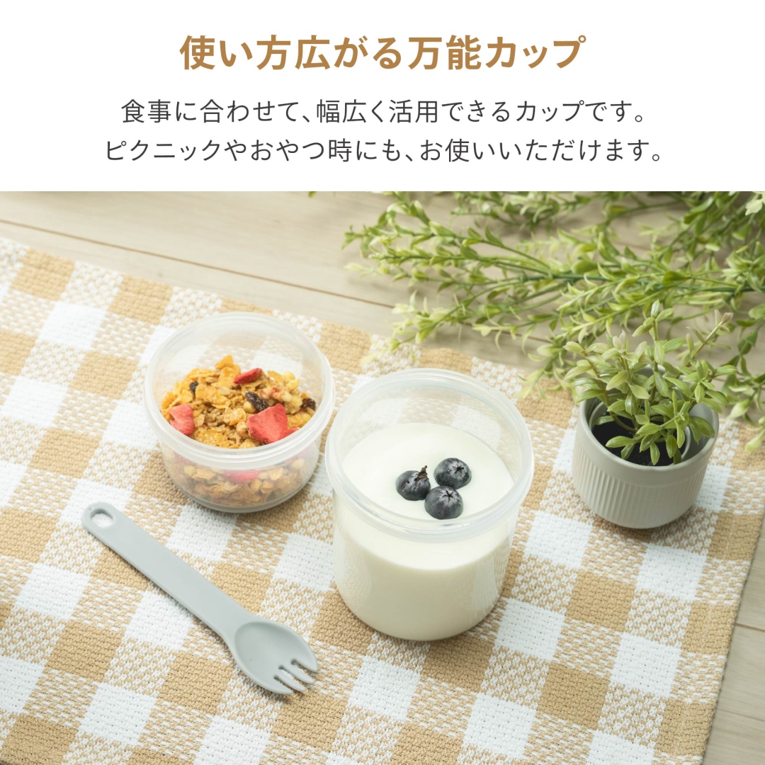 2WAYランチカップ 550ml＋290ml