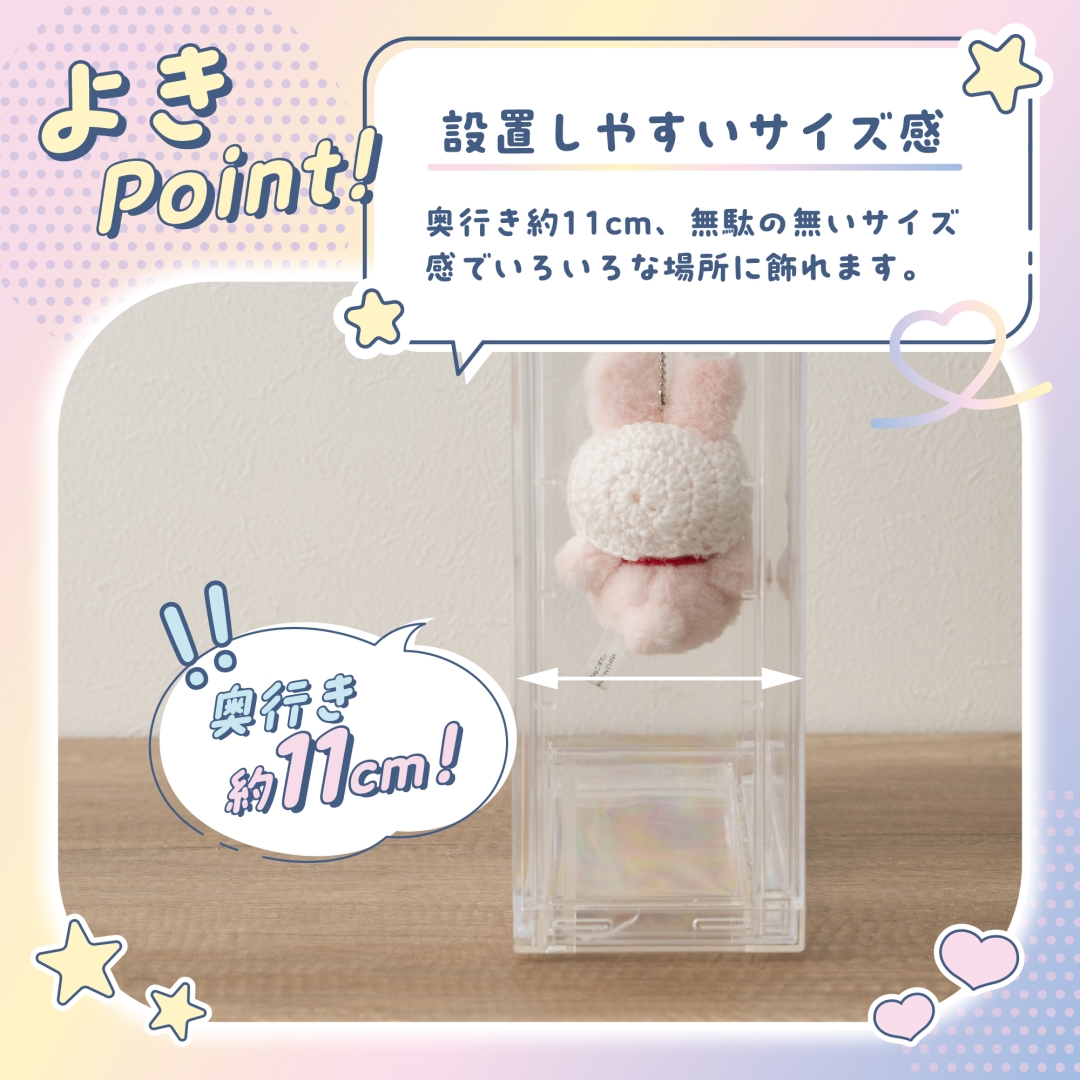 キーホルダーぬいぐるみ収納