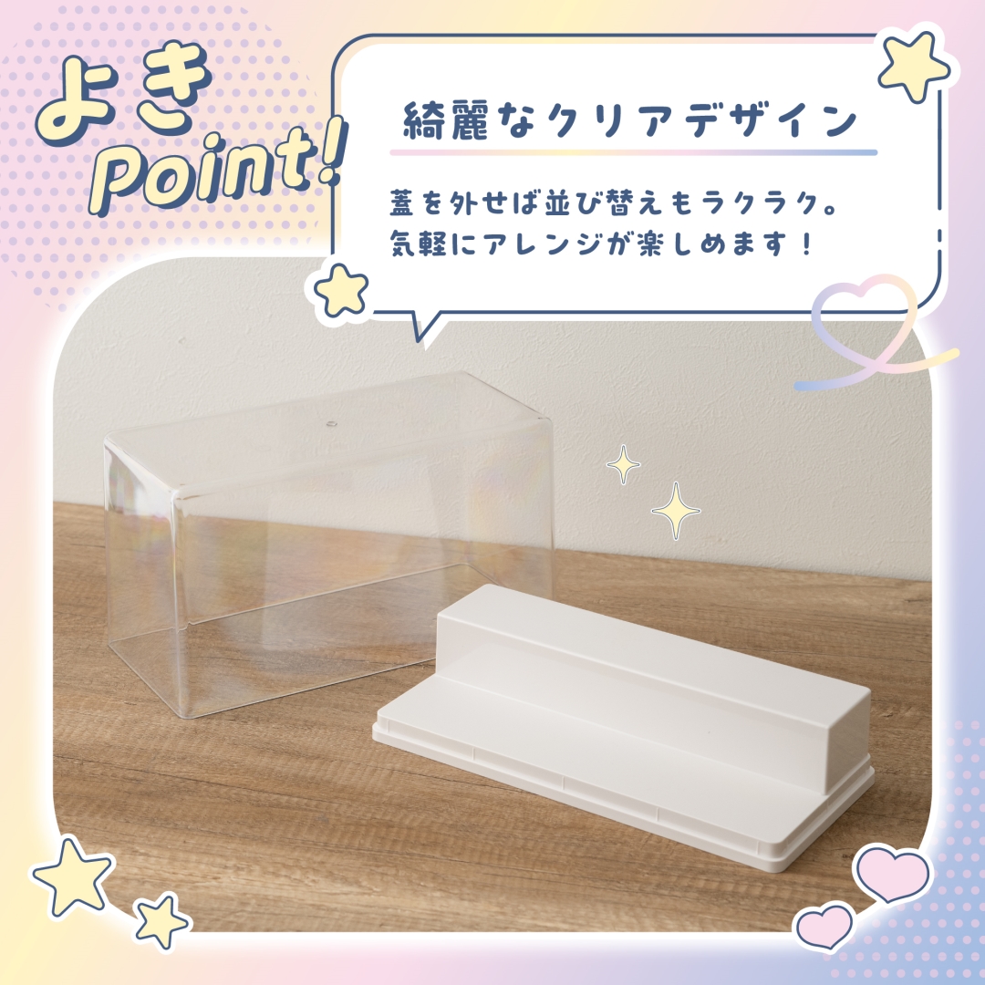 ステージ付きコレクションケース