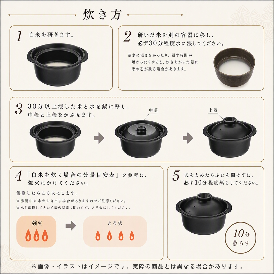 炊飯土鍋2合