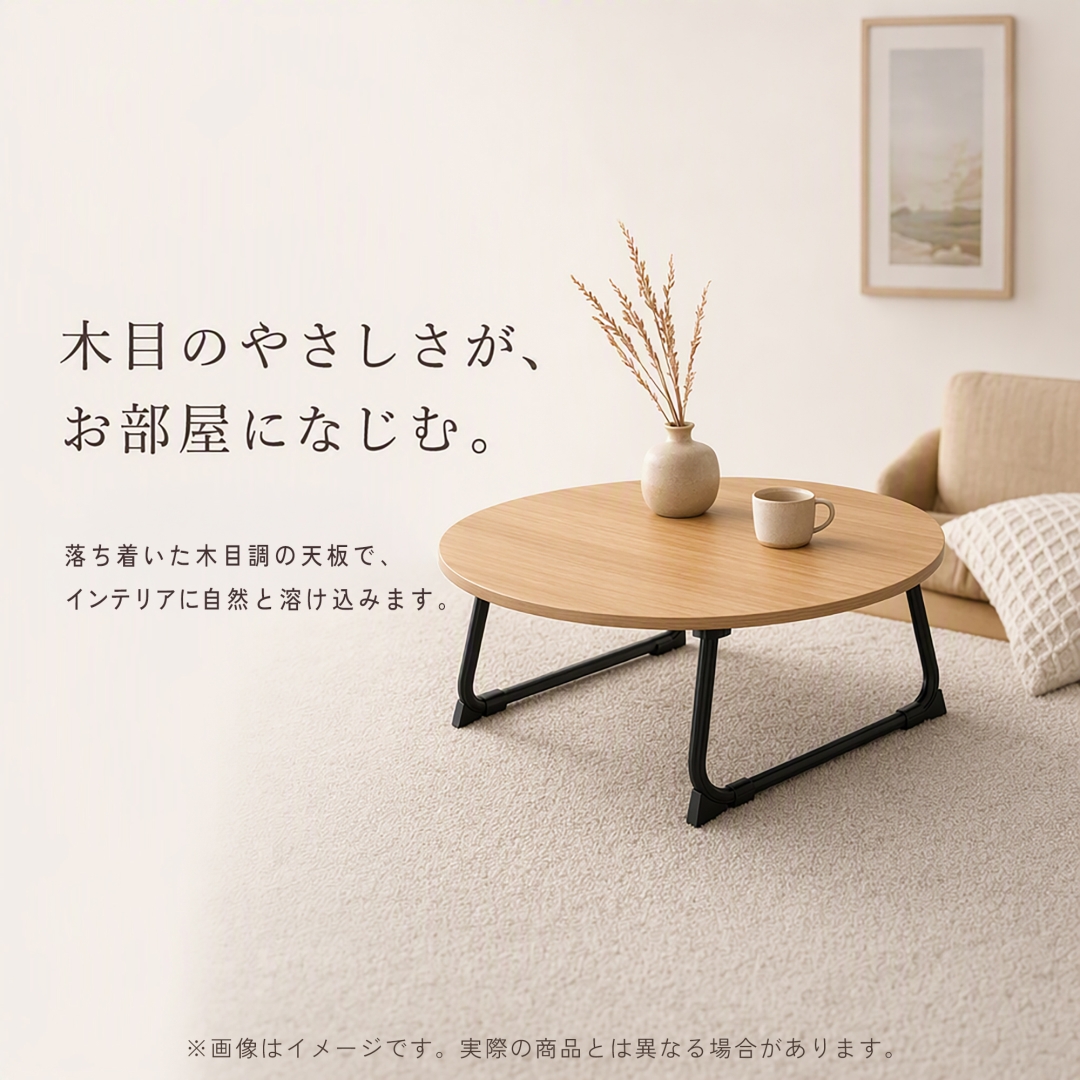 折りたたみテーブル（サークル）