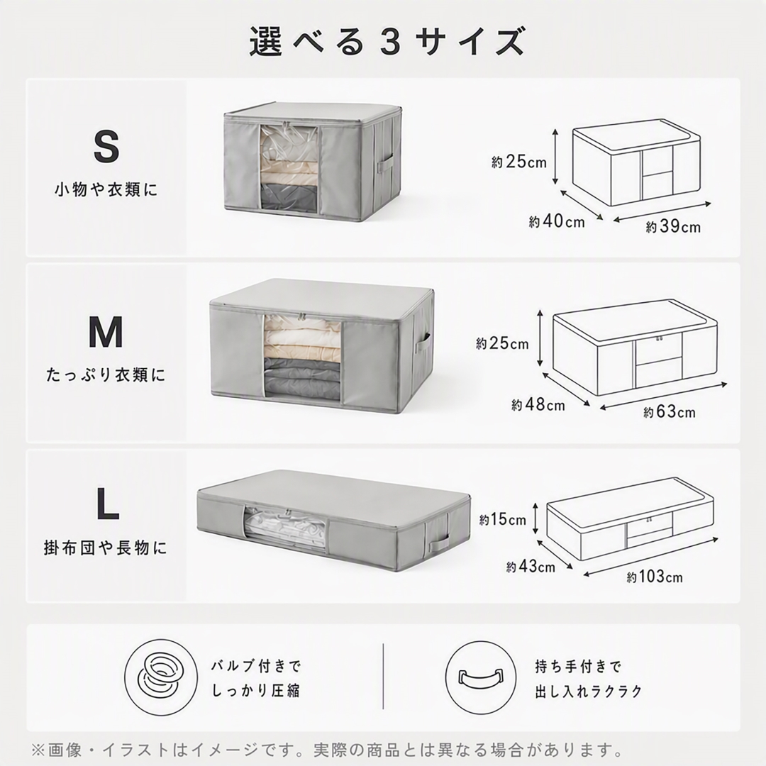 圧縮できる窓付き収納BOX L