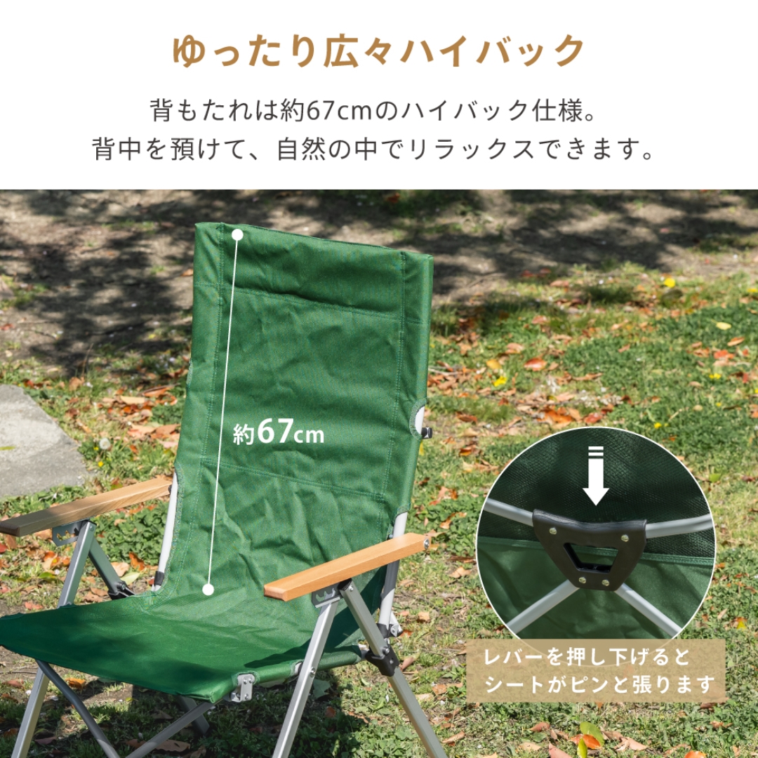 リクライニングハイバックチェア オリーブ