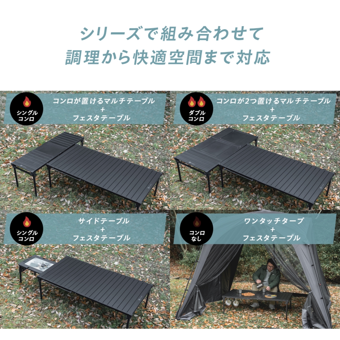 フェスタテーブル