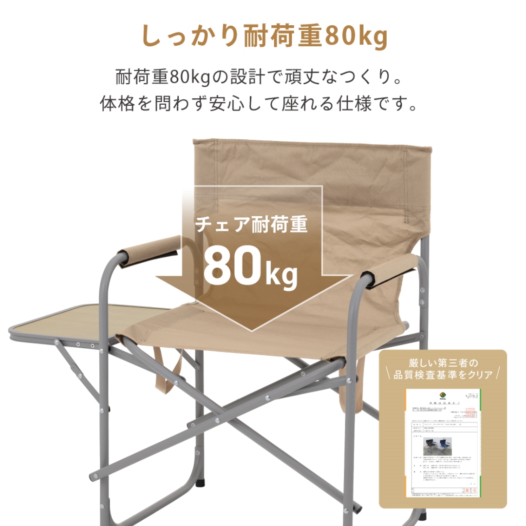 ディレクターズチェアサイドテーブル付