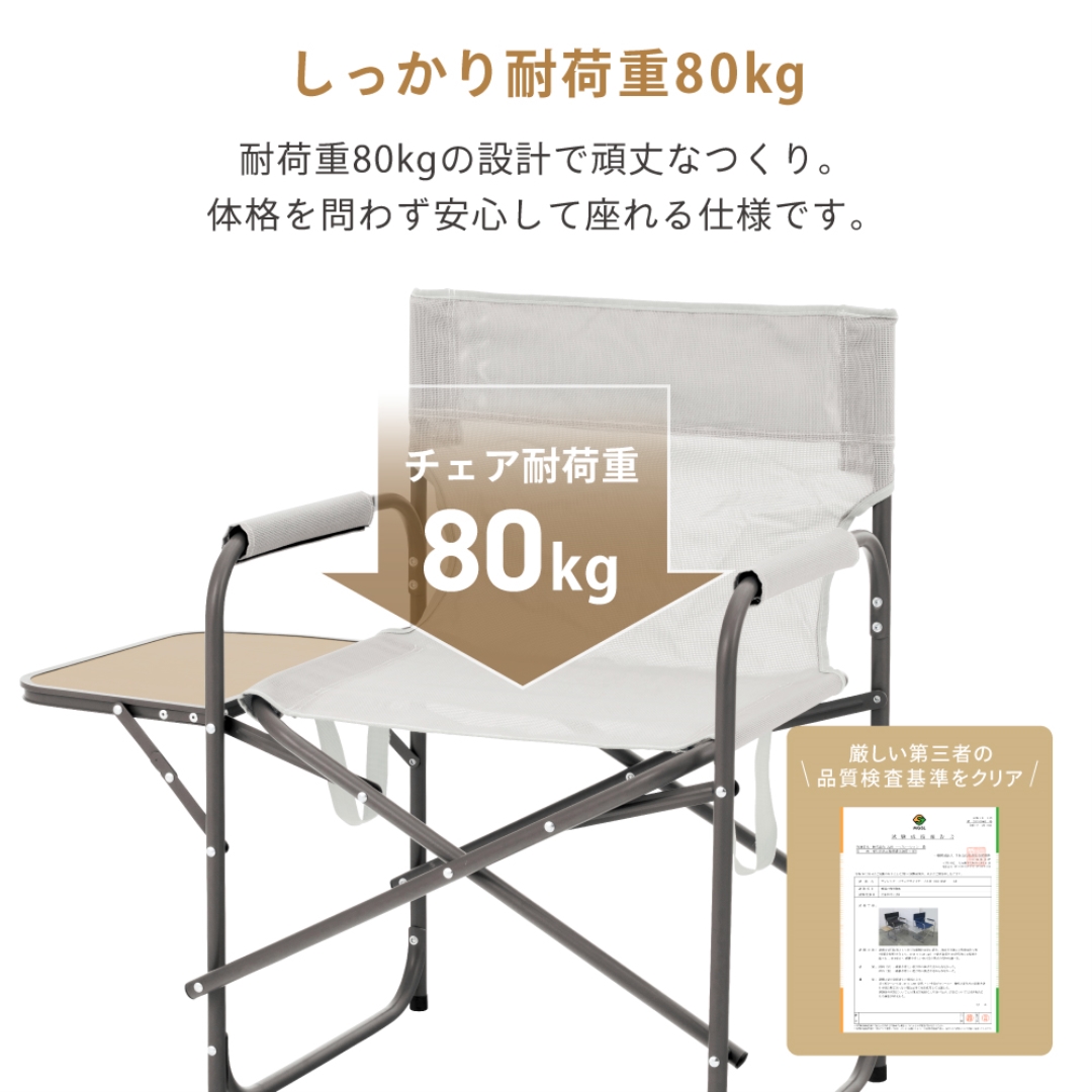 ディレクターズチェアサイドテーブル付 メッシュ