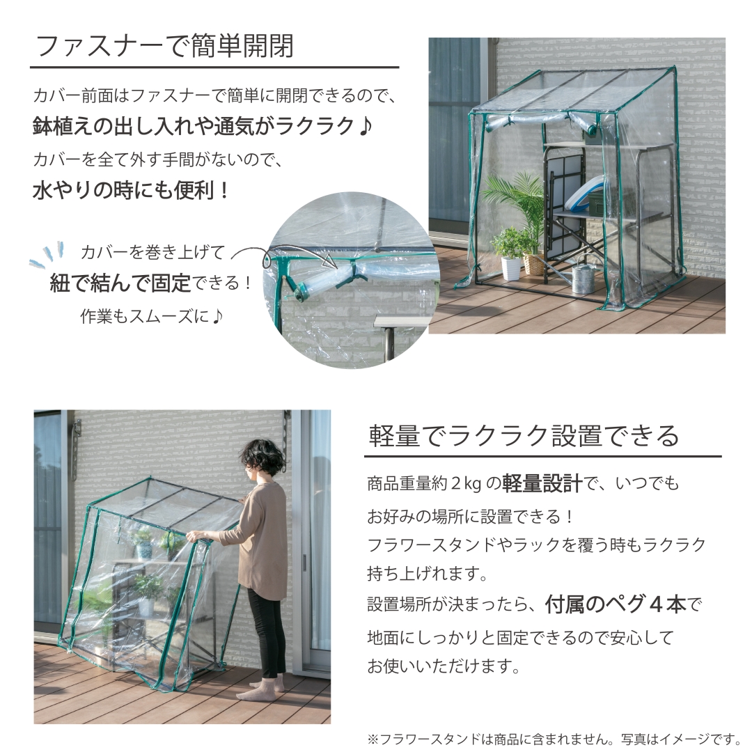 フラワースタンド用温室: DIY・園芸
