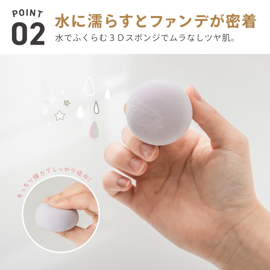 パフ4点セット